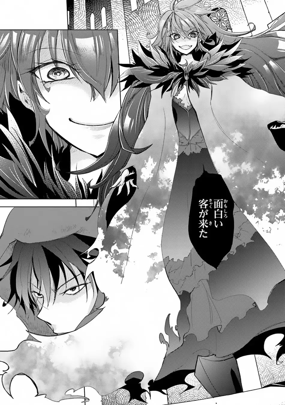 The Guild Official With The Out-of-the-Way Skill “Shadowy” Is, In Fact, The Legendary Assassin Chapter 1 page 9 - Chapter 1