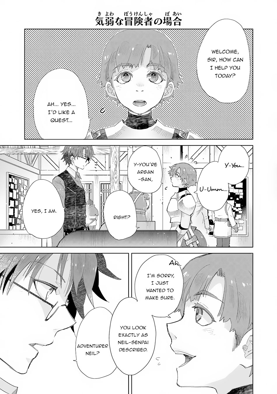 The Guild Official With The Out-of-the-Way Skill “Shadowy” Is, In Fact, The Legendary Assassin Chapter 13 page 4 - Chapter 13
