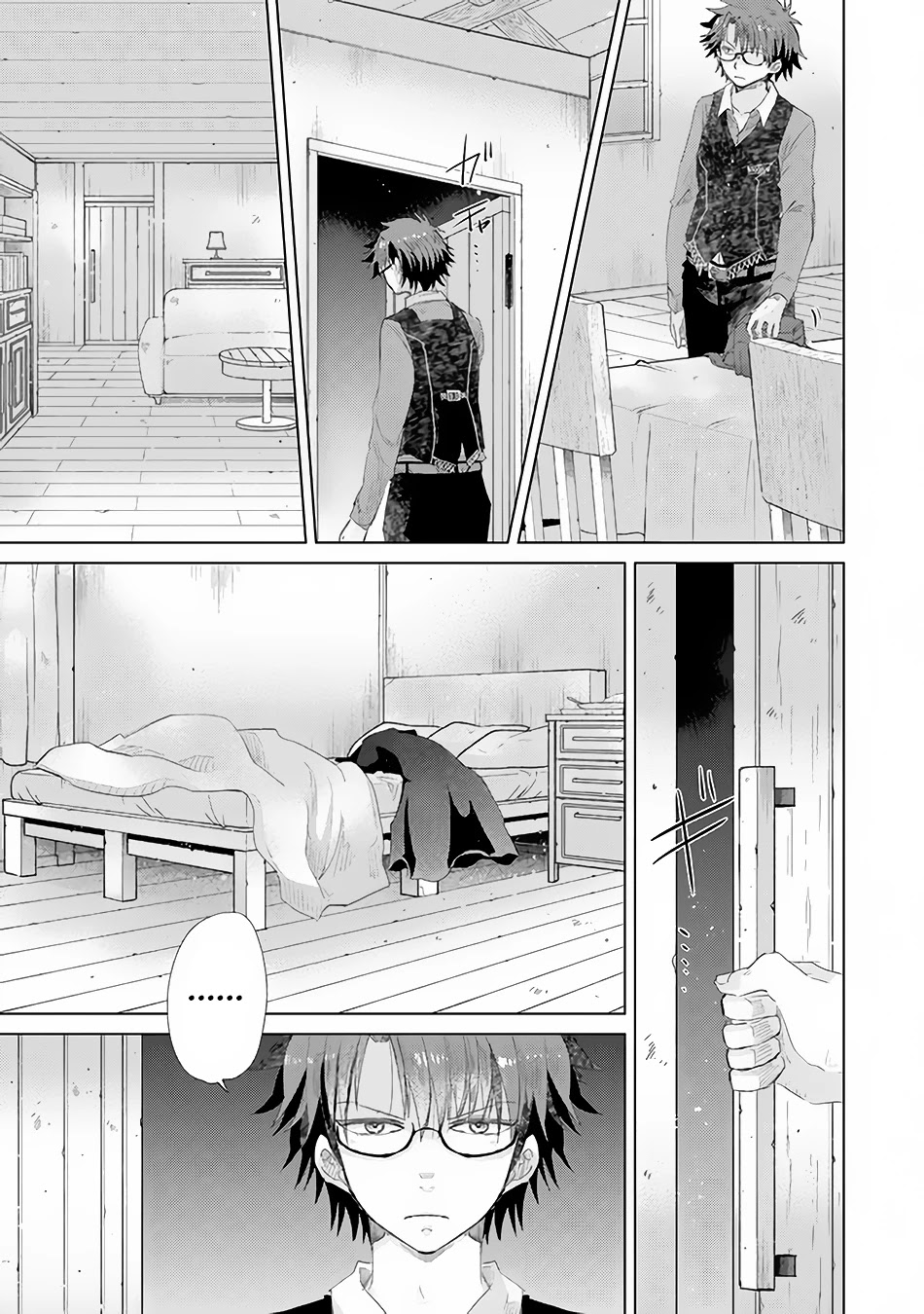 The Guild Official With The Out-of-the-Way Skill “Shadowy” Is, In Fact, The Legendary Assassin Chapter 15 page 8 - Chapter 15