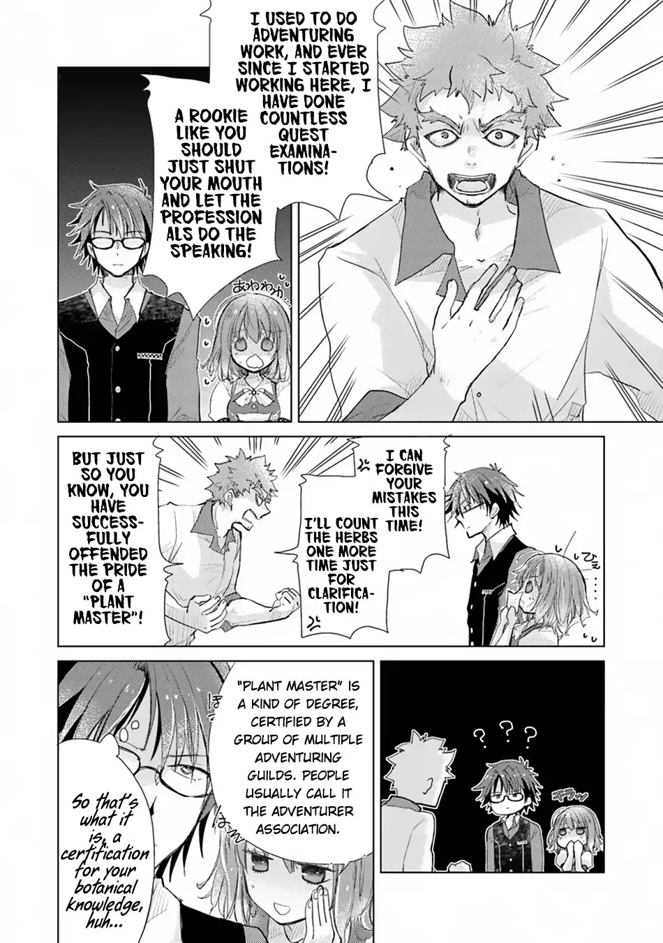 The Guild Official With The Out-of-the-Way Skill “Shadowy” Is, In Fact, The Legendary Assassin Chapter 2 page 11 - Chapter 2