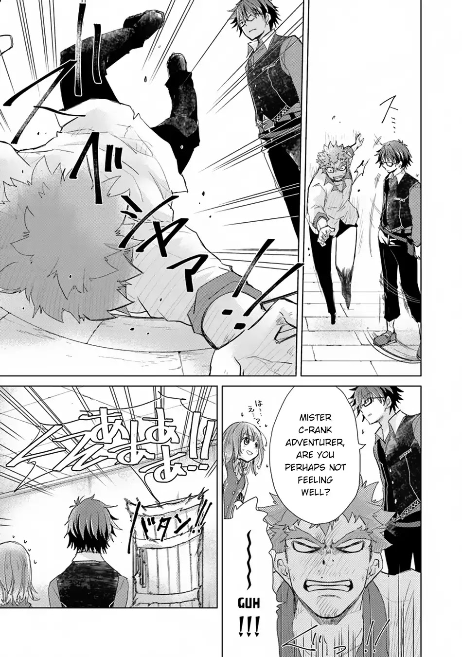 The Guild Official With The Out-of-the-Way Skill “Shadowy” Is, In Fact, The Legendary Assassin Chapter 2 page 14 - Chapter 2
