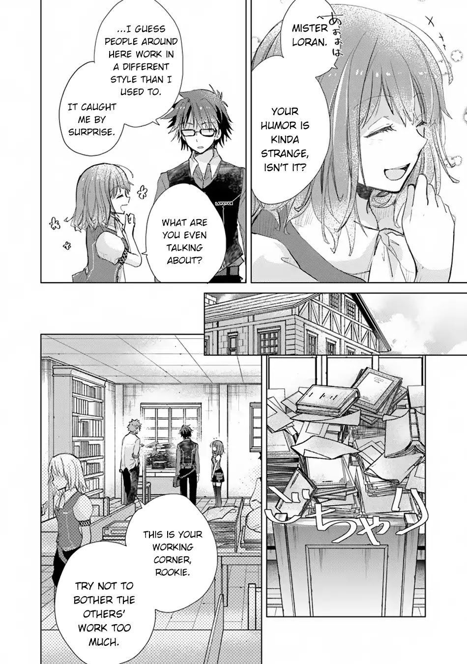 The Guild Official With The Out-of-the-Way Skill “Shadowy” Is, In Fact, The Legendary Assassin Chapter 2 page 17 - Chapter 2