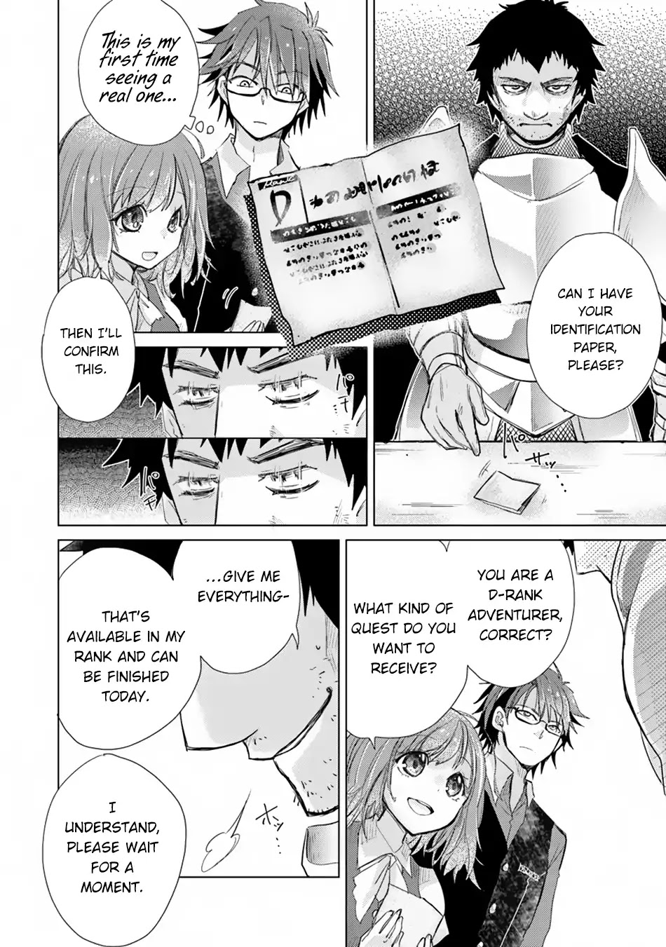 The Guild Official With The Out-of-the-Way Skill “Shadowy” Is, In Fact, The Legendary Assassin Chapter 2 page 31 - Chapter 2
