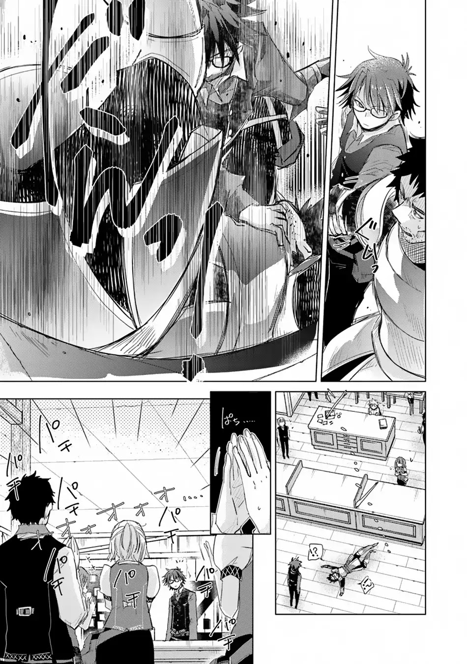 The Guild Official With The Out-of-the-Way Skill “Shadowy” Is, In Fact, The Legendary Assassin Chapter 2 page 40 - Chapter 2