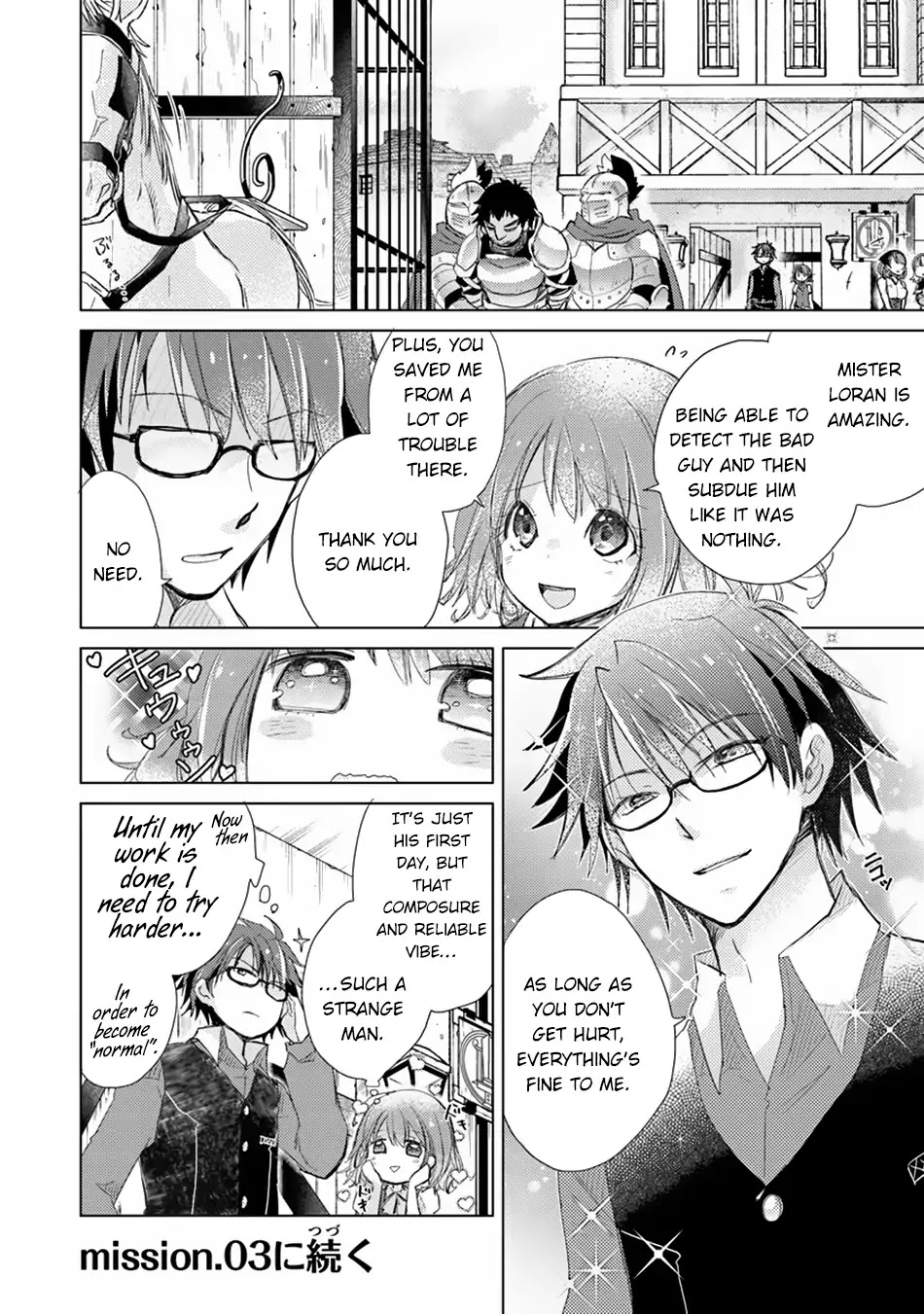 The Guild Official With The Out-of-the-Way Skill “Shadowy” Is, In Fact, The Legendary Assassin Chapter 2 page 41 - Chapter 2