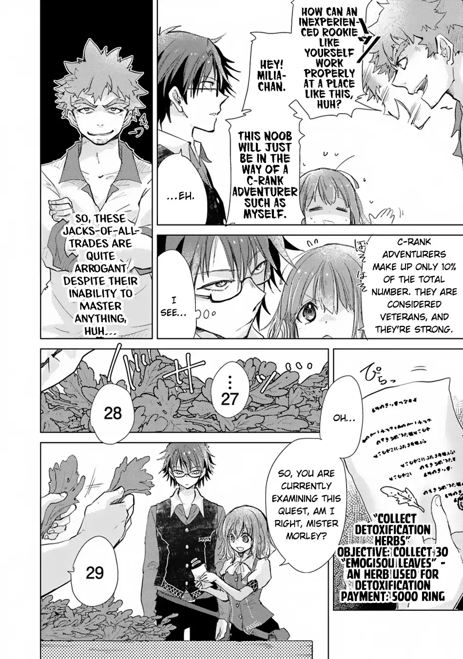 The Guild Official With The Out-of-the-Way Skill “Shadowy” Is, In Fact, The Legendary Assassin Chapter 2 page 9 - Chapter 2