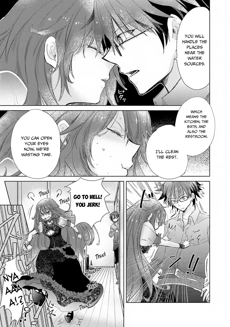 The Guild Official With The Out-of-the-Way Skill “Shadowy” Is, In Fact, The Legendary Assassin Chapter 3 page 19 - Chapter 3