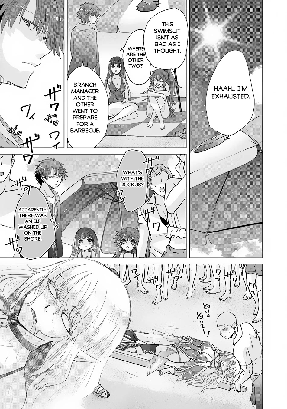 The Guild Official With The Out-of-the-Way Skill “Shadowy” Is, In Fact, The Legendary Assassin Chapter 31 page 11 - Chapter 31