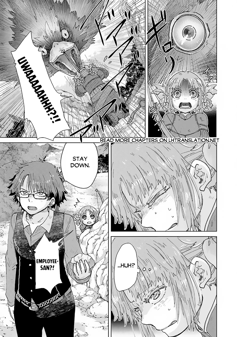 The Guild Official With The Out-of-the-Way Skill “Shadowy” Is, In Fact, The Legendary Assassin Chapter 32 page 16 - Chapter 32