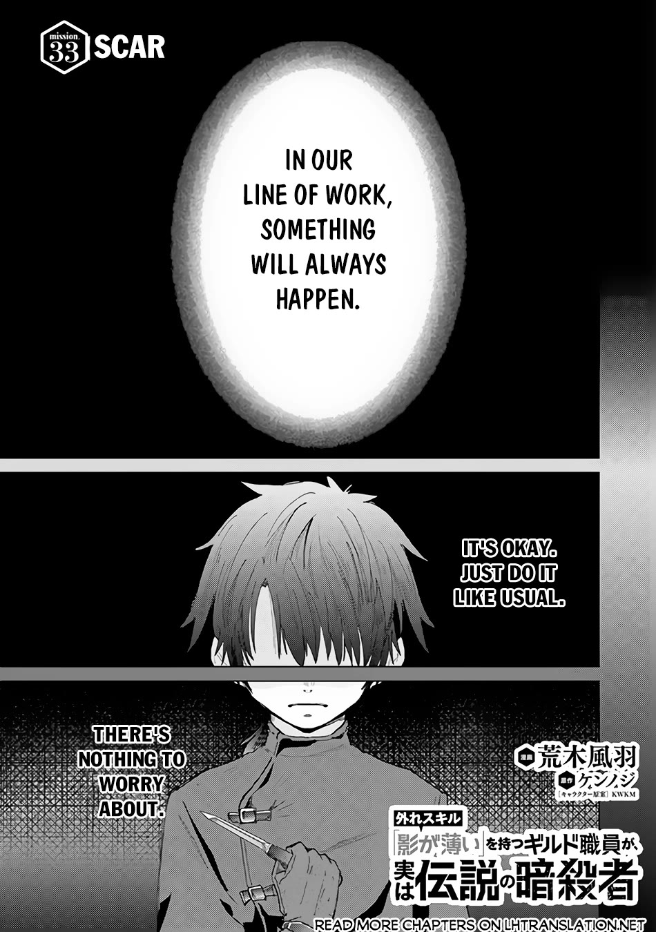 The Guild Official With The Out-of-the-Way Skill “Shadowy” Is, In Fact, The Legendary Assassin Chapter 33 page 2 - Chapter 33