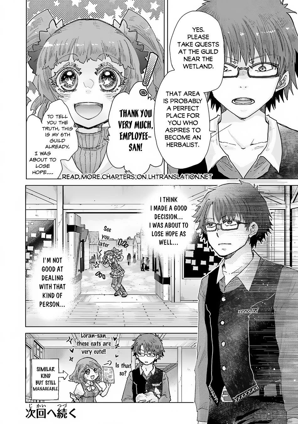 The Guild Official With The Out-of-the-Way Skill “Shadowy” Is, In Fact, The Legendary Assassin Chapter 34 page 11 - Chapter 34