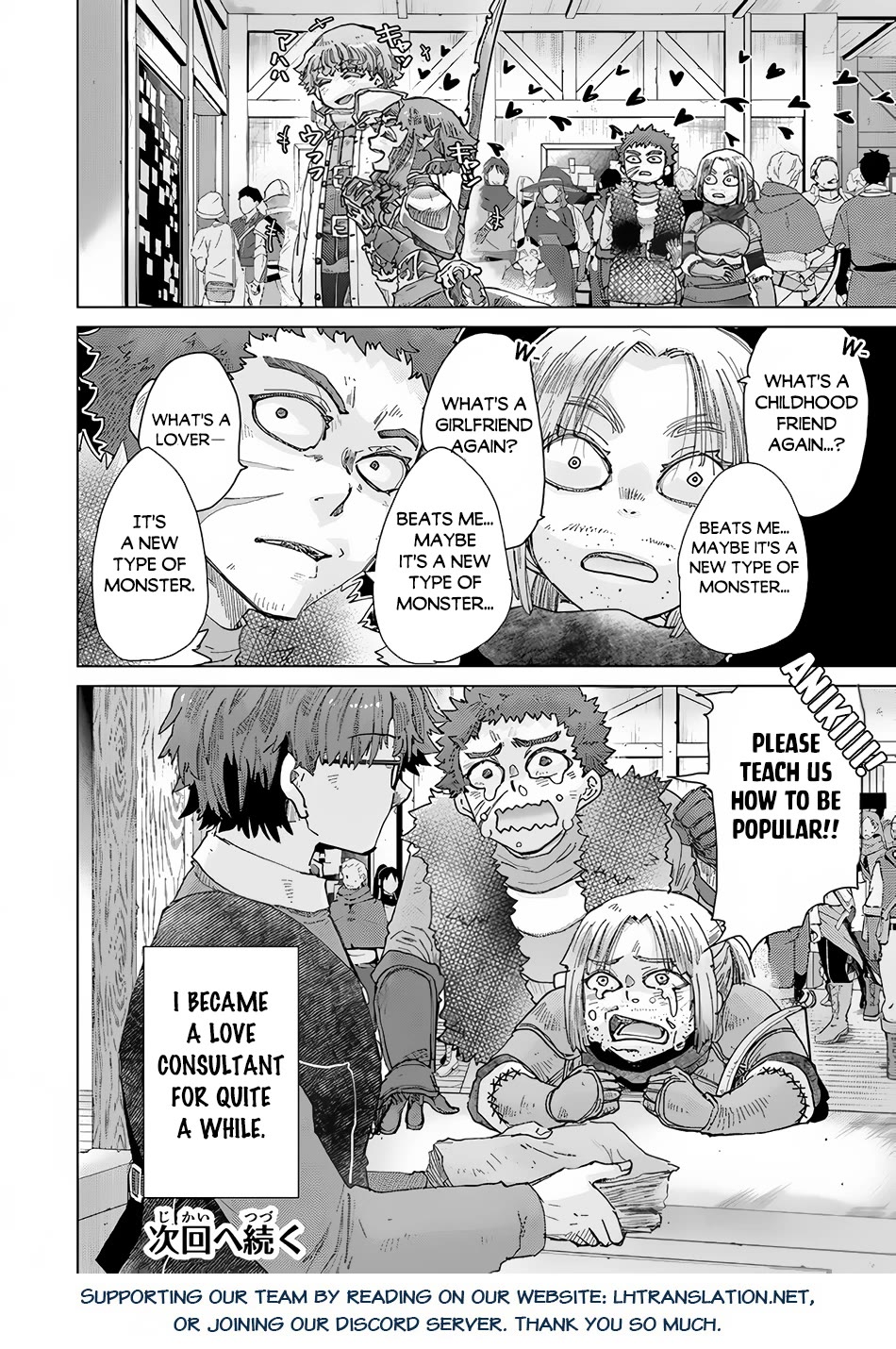 The Guild Official With The Out-of-the-Way Skill “Shadowy” Is, In Fact, The Legendary Assassin Chapter 34 page 21 - Chapter 34