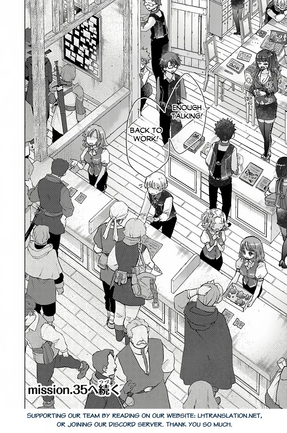 The Guild Official With The Out-of-the-Way Skill “Shadowy” Is, In Fact, The Legendary Assassin Chapter 34 page 37 - Chapter 34