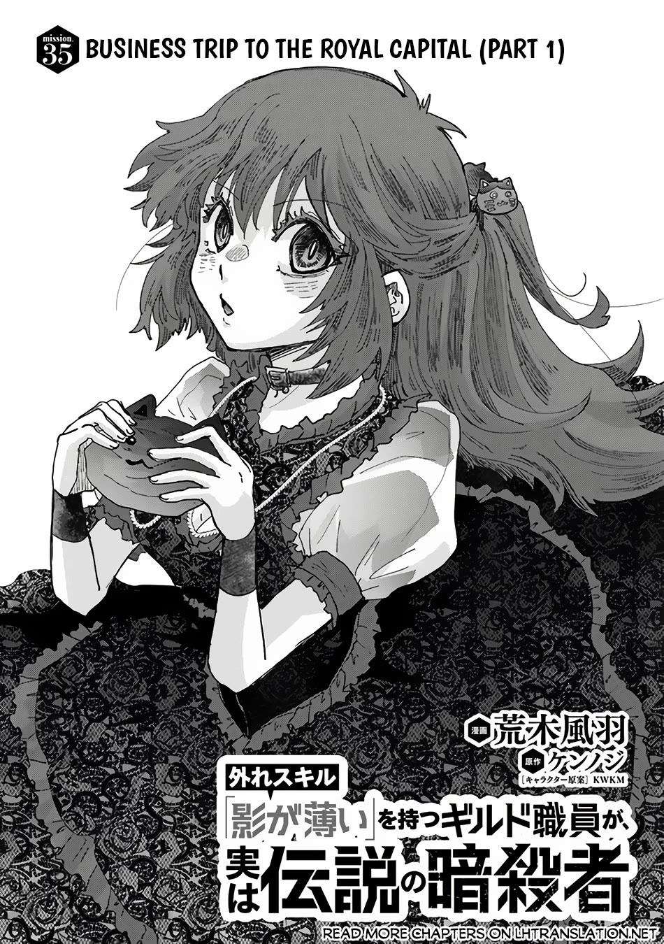 The Guild Official With The Out-of-the-Way Skill “Shadowy” Is, In Fact, The Legendary Assassin Chapter 35 page 2 - Chapter 35