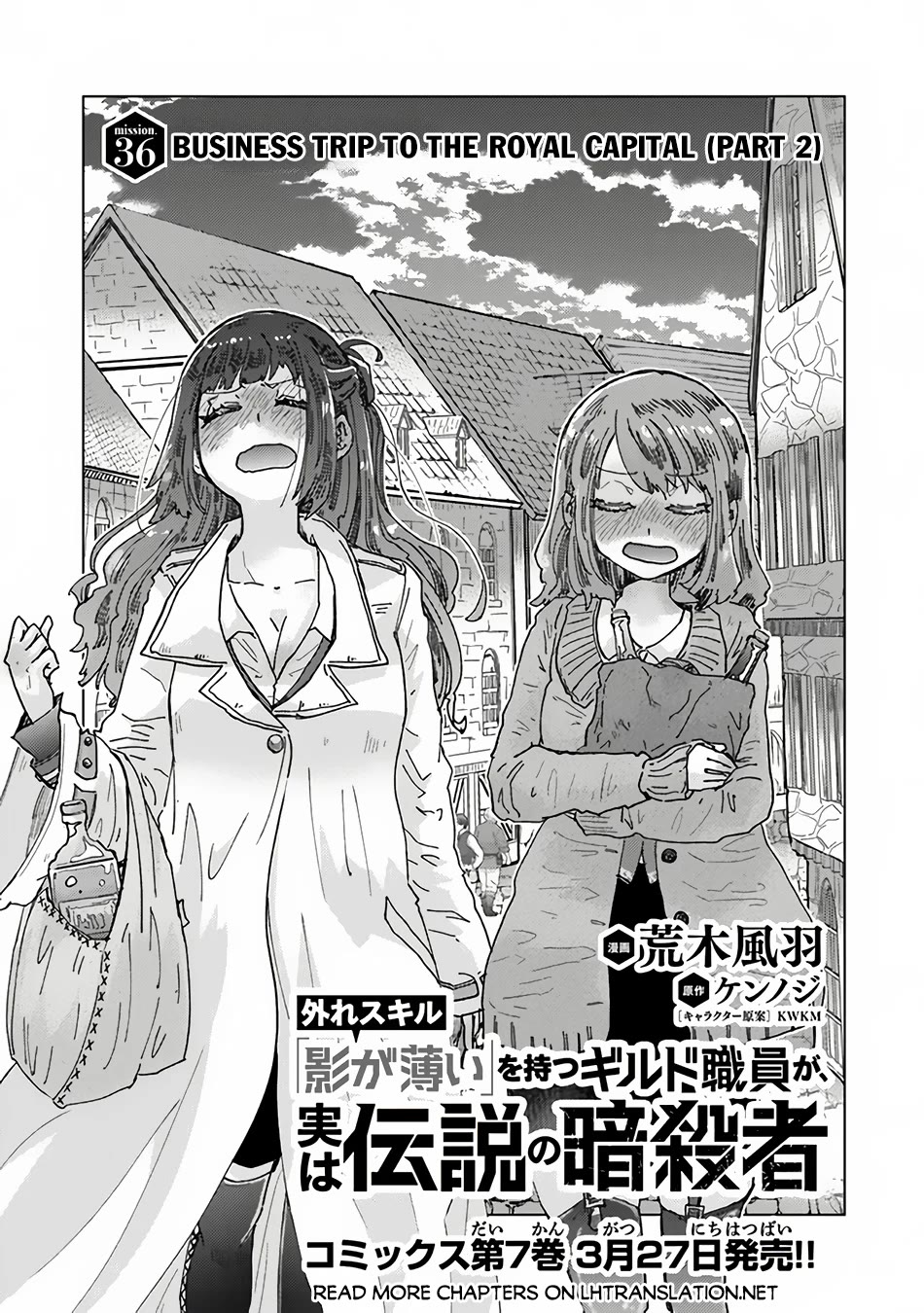 The Guild Official With The Out-of-the-Way Skill “Shadowy” Is, In Fact, The Legendary Assassin Chapter 36 page 2 - Chapter 36