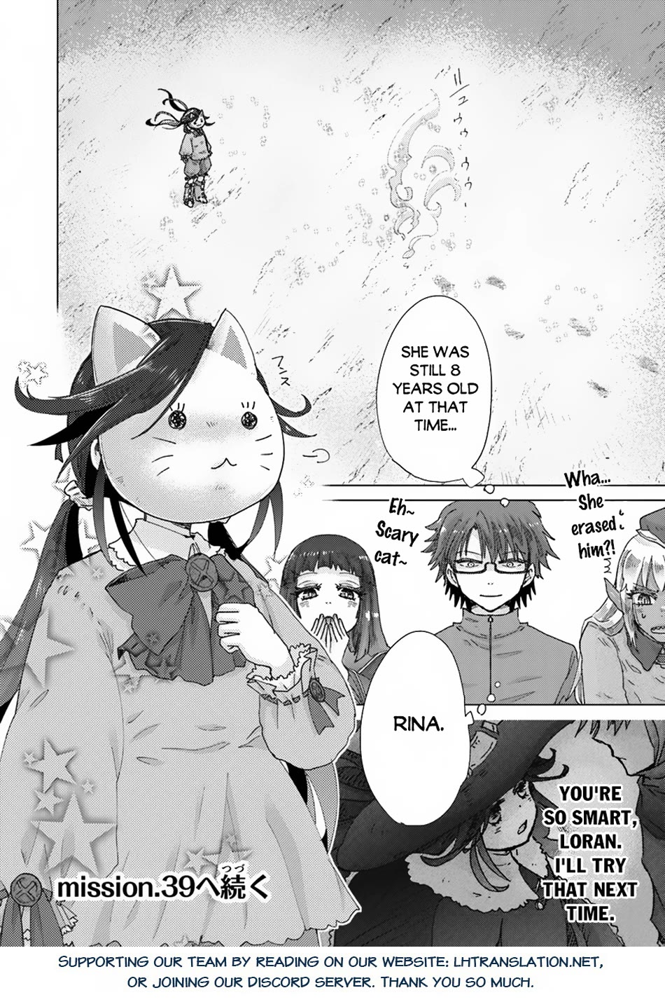 The Guild Official With The Out-of-the-Way Skill “Shadowy” Is, In Fact, The Legendary Assassin Chapter 38 page 28 - Chapter 38