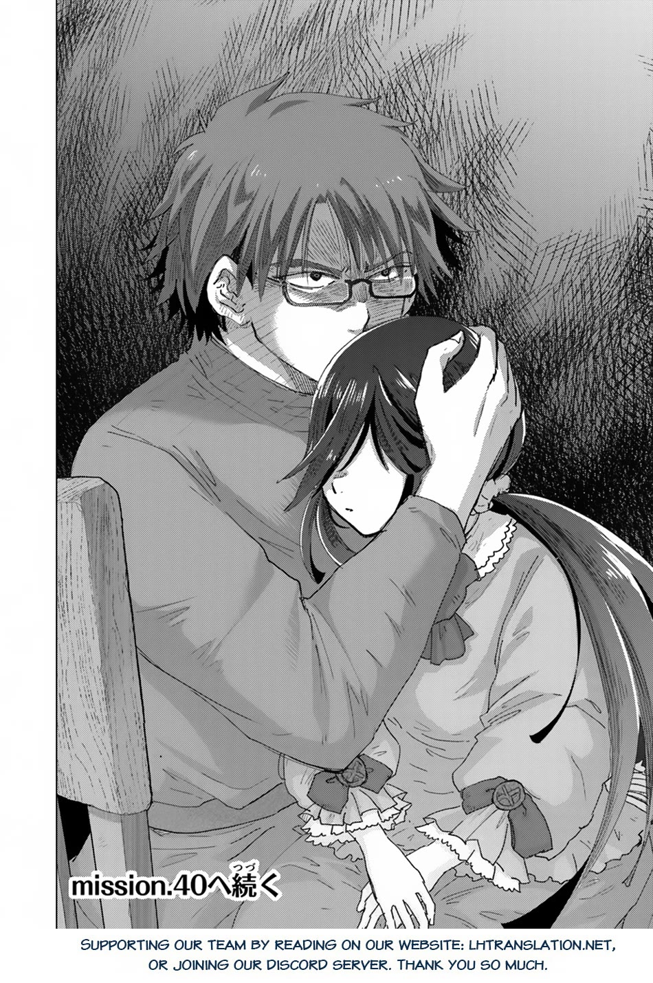 The Guild Official With The Out-of-the-Way Skill “Shadowy” Is, In Fact, The Legendary Assassin Chapter 39 page 26 - Chapter 39