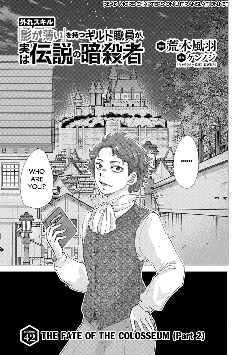 The Guild Official With The Out-of-the-Way Skill “Shadowy” Is, In Fact, The Legendary Assassin Chapter 42 page 2 - Chapter 42