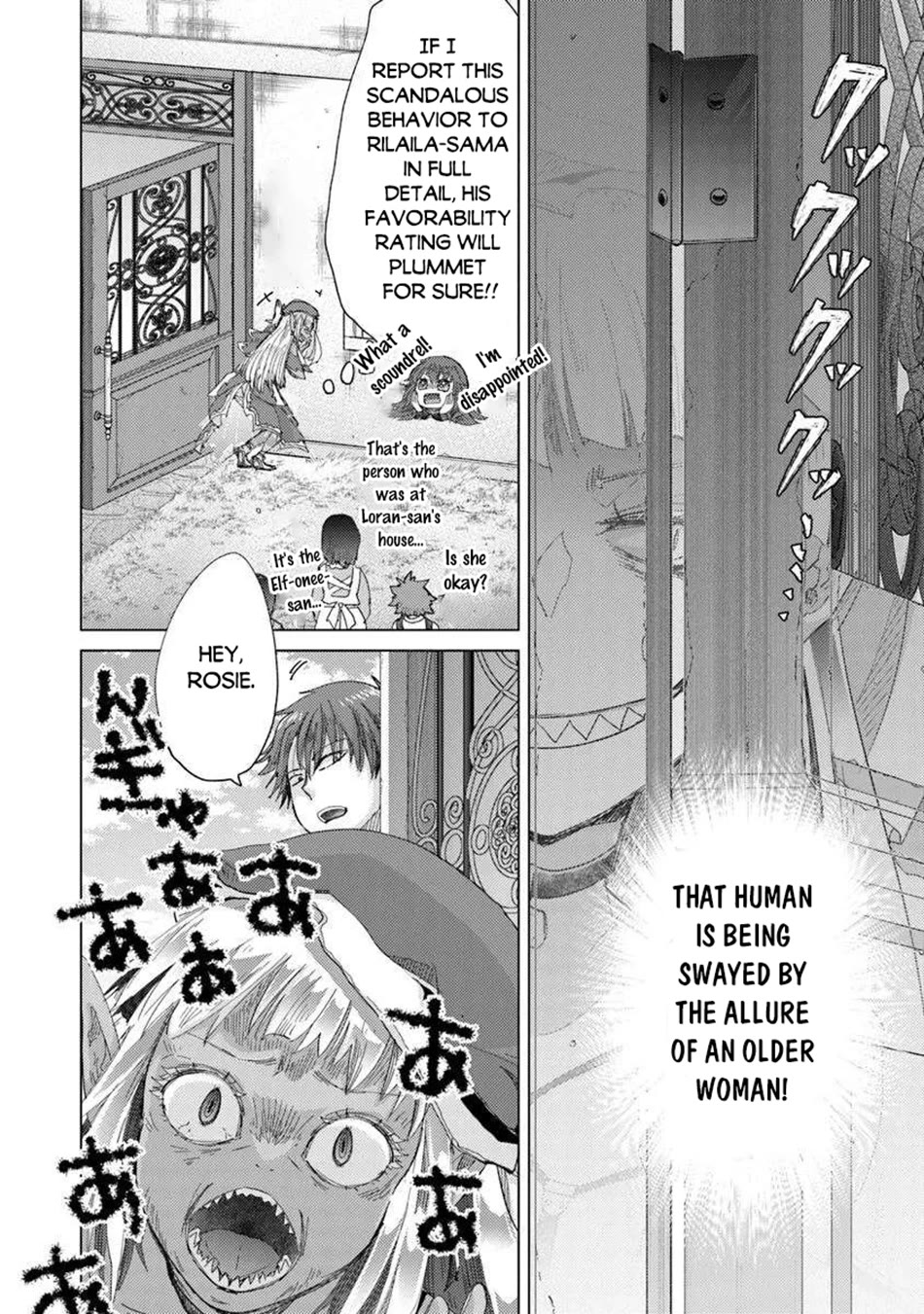 The Guild Official With The Out-of-the-Way Skill “Shadowy” Is, In Fact, The Legendary Assassin Chapter 44 page 17 - Chapter 44