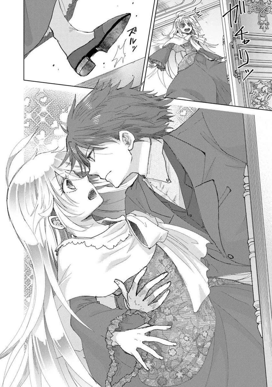 The Guild Official With The Out-of-the-Way Skill “Shadowy” Is, In Fact, The Legendary Assassin Chapter 44 page 25 - Chapter 44