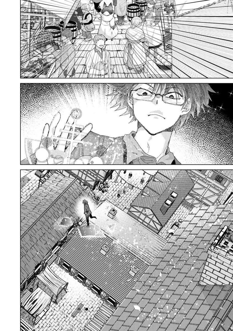 The Guild Official With The Out-of-the-Way Skill “Shadowy” Is, In Fact, The Legendary Assassin Chapter 45 page 27 - Chapter 45