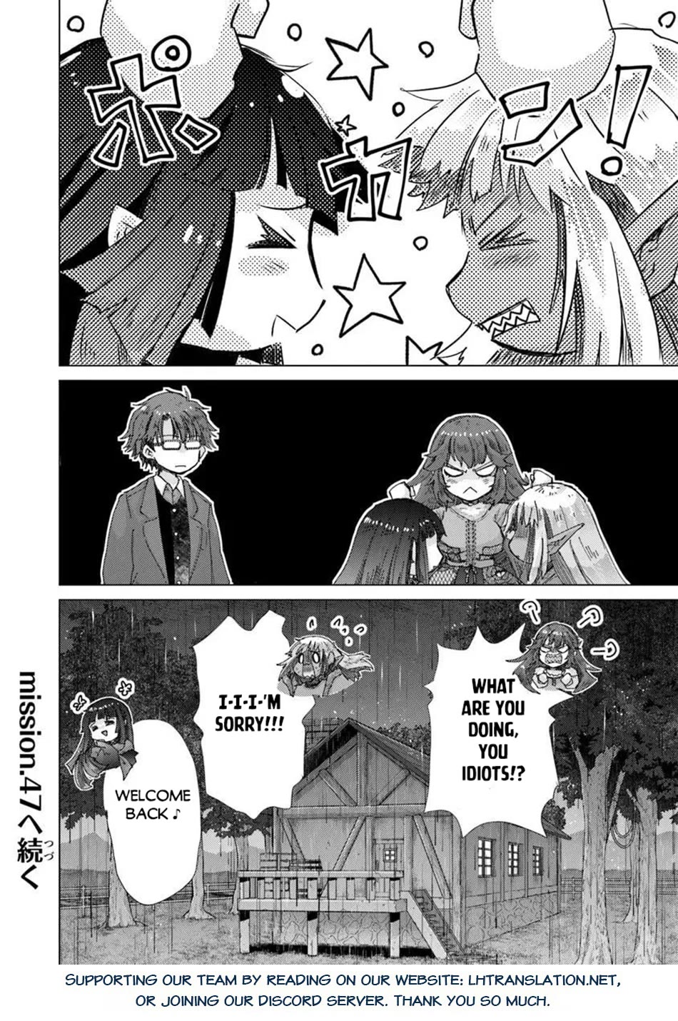 The Guild Official With The Out-of-the-Way Skill “Shadowy” Is, In Fact, The Legendary Assassin Chapter 46 page 33 - Chapter 46