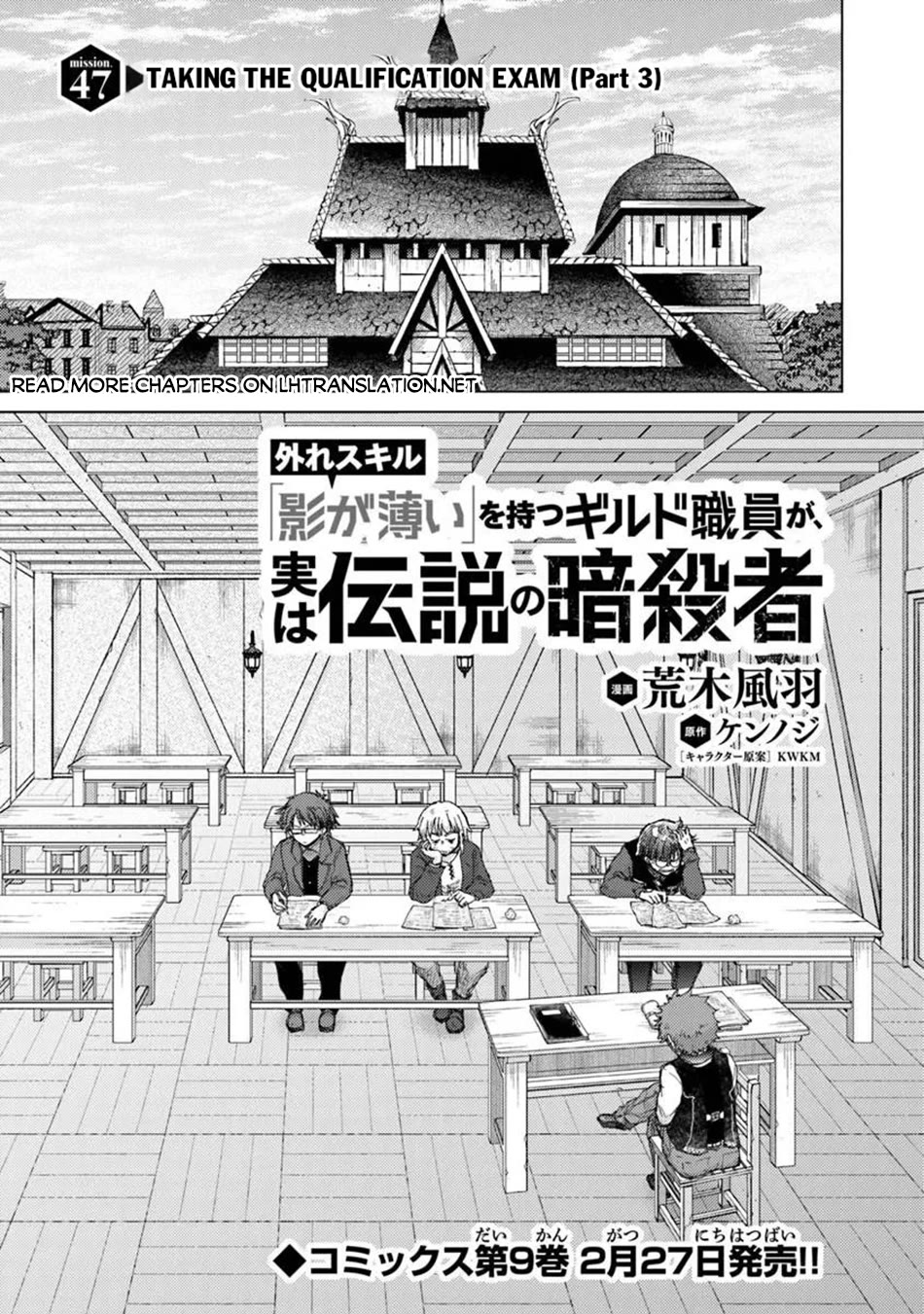 The Guild Official With The Out-of-the-Way Skill “Shadowy” Is, In Fact, The Legendary Assassin Chapter 47 page 2 - Chapter 47