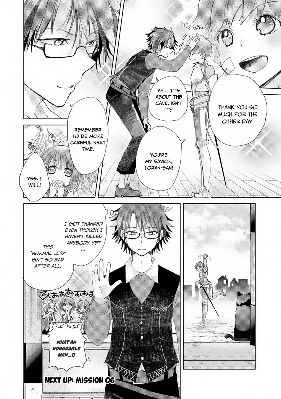 The Guild Official With The Out-of-the-Way Skill “Shadowy” Is, In Fact, The Legendary Assassin Chapter 5 page 7 - Chapter 5