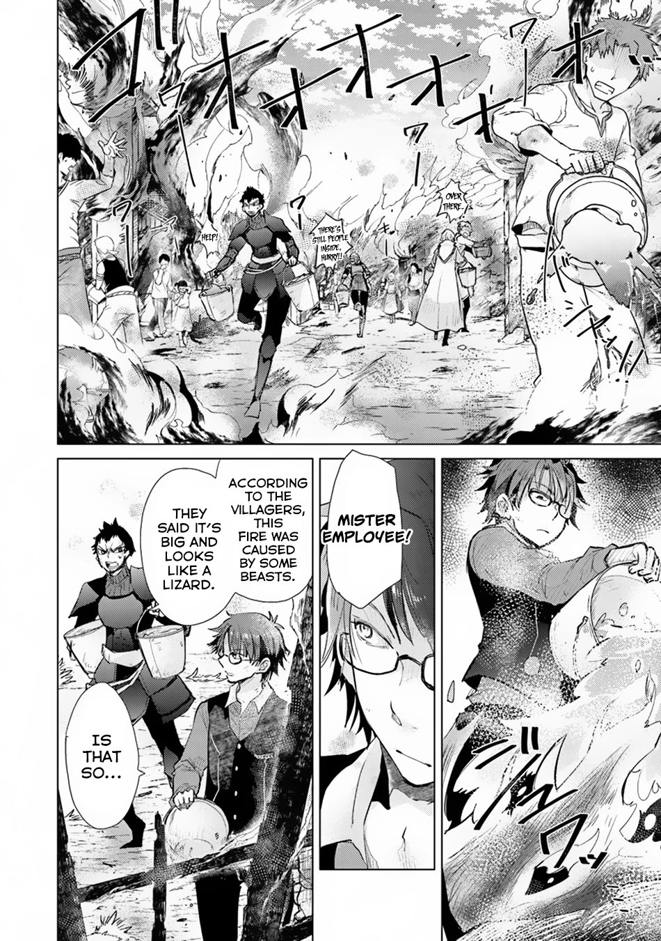 The Guild Official With The Out-of-the-Way Skill “Shadowy” Is, In Fact, The Legendary Assassin Chapter 7 page 3 - Chapter 7