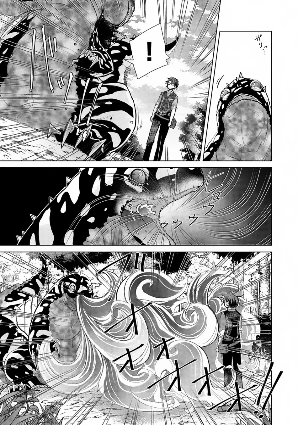 The Guild Official With The Out-of-the-Way Skill “Shadowy” Is, In Fact, The Legendary Assassin Chapter 7 page 6 - Chapter 7