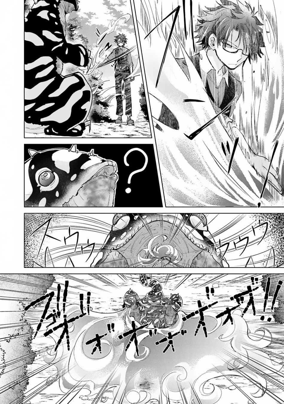 The Guild Official With The Out-of-the-Way Skill “Shadowy” Is, In Fact, The Legendary Assassin Chapter 7 page 7 - Chapter 7