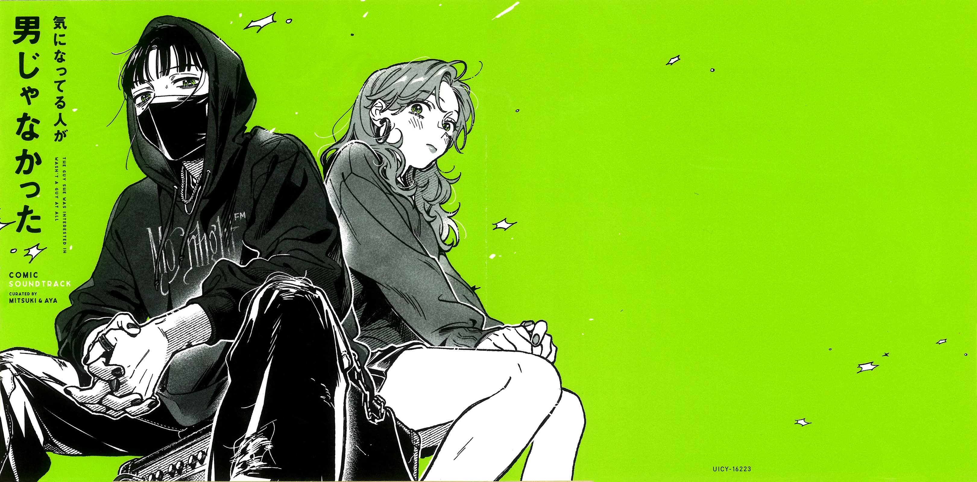 The Guy She Was Interested in Wasn't a Guy at All Chapter 113.5 page 10 - Chapter 113.5: Manga Soundtrack Booklet + Sumiko Arai Interview
