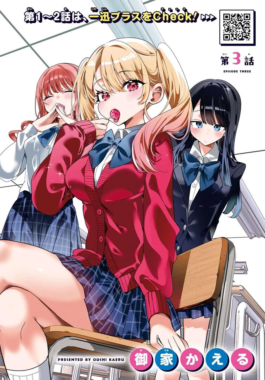 The Gyaru with Cravings Next to Me Chapter 3 page 3 - Chapter 3