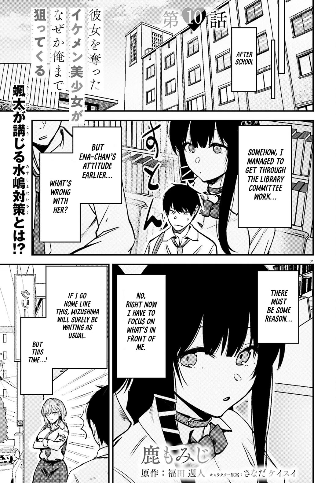 The Handsome Girl Who Stole My Girlfriend Seems to Be After Me Now Chapter 10 page 2 - Chapter 10