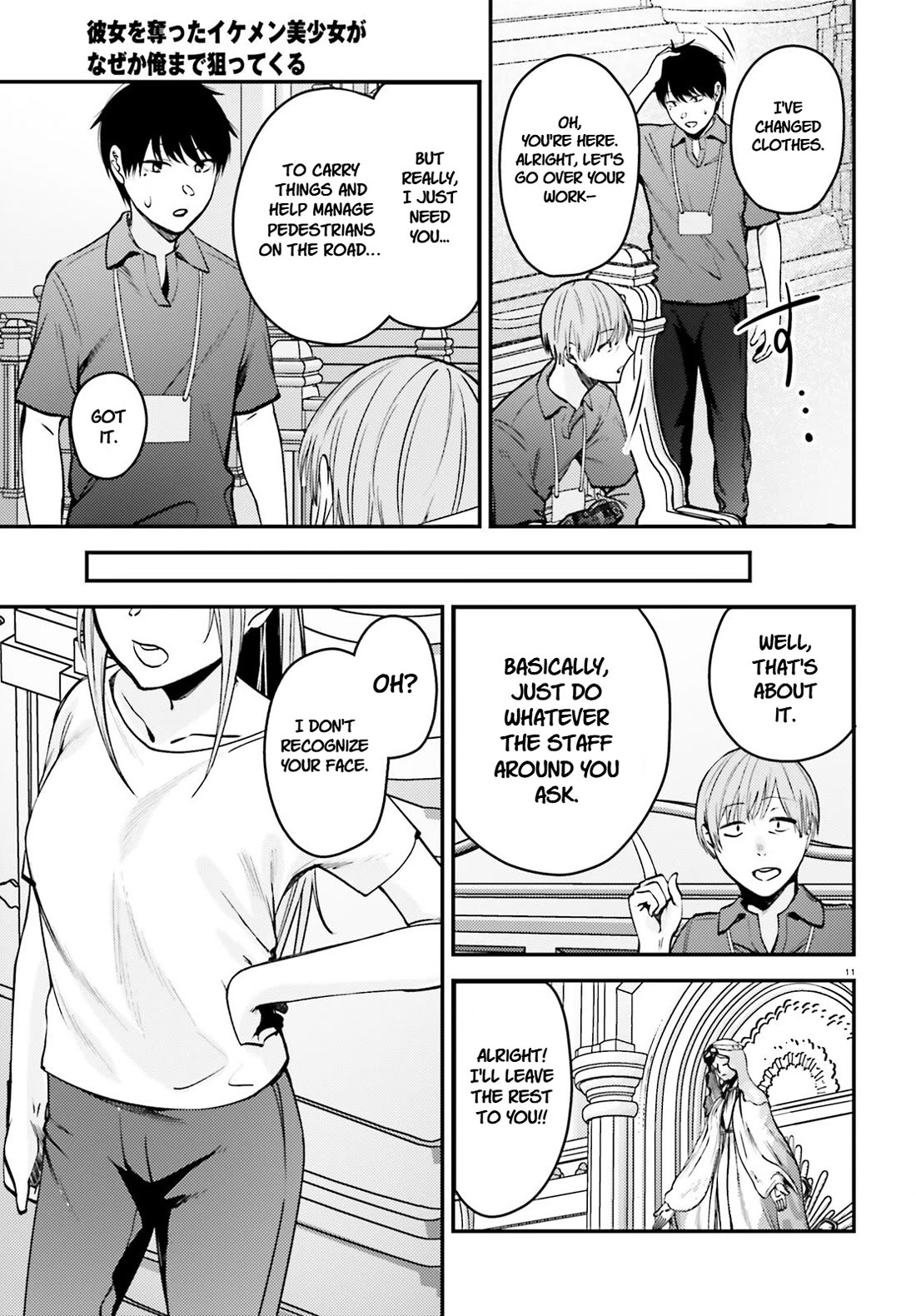 The Handsome Girl Who Stole My Girlfriend Seems to Be After Me Now Chapter 11 page 12 - Chapter 11