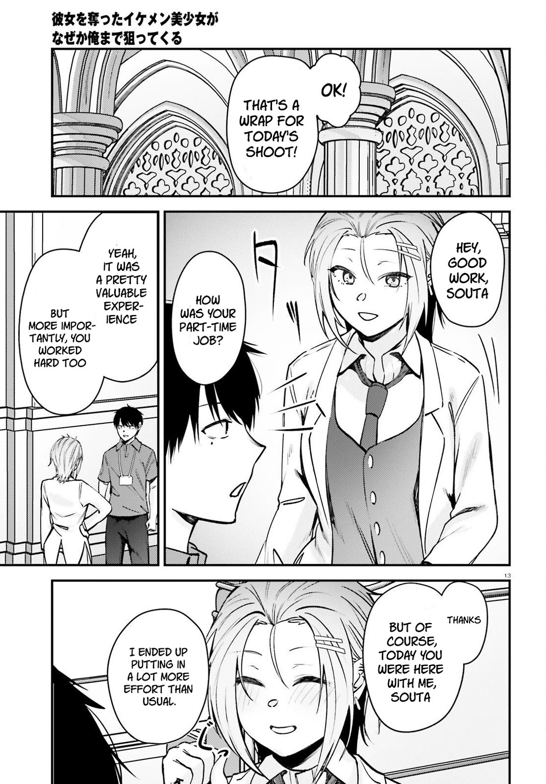 The Handsome Girl Who Stole My Girlfriend Seems to Be After Me Now Chapter 12 page 14 - Chapter 12
