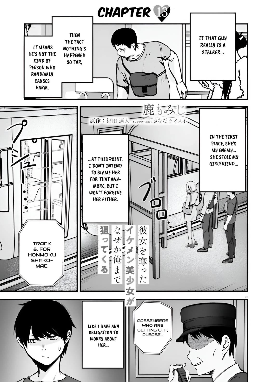 The Handsome Girl Who Stole My Girlfriend Seems to Be After Me Now Chapter 13 page 1 - Chapter 13