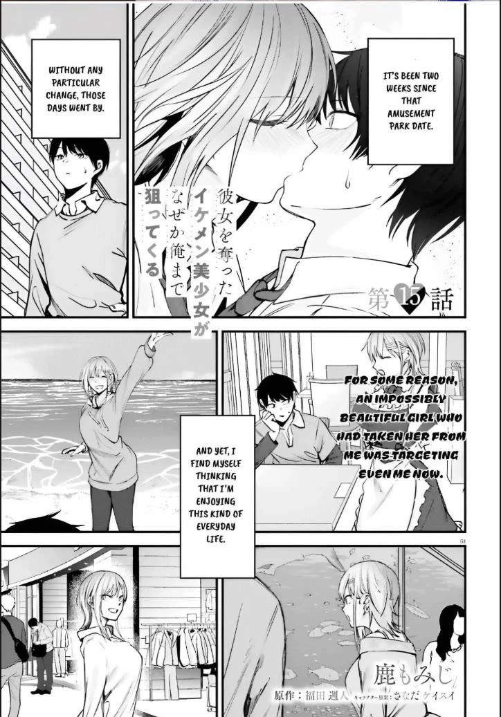 The Handsome Girl Who Stole My Girlfriend Seems to Be After Me Now Chapter 15 page 1 - Chapter 15 [END]