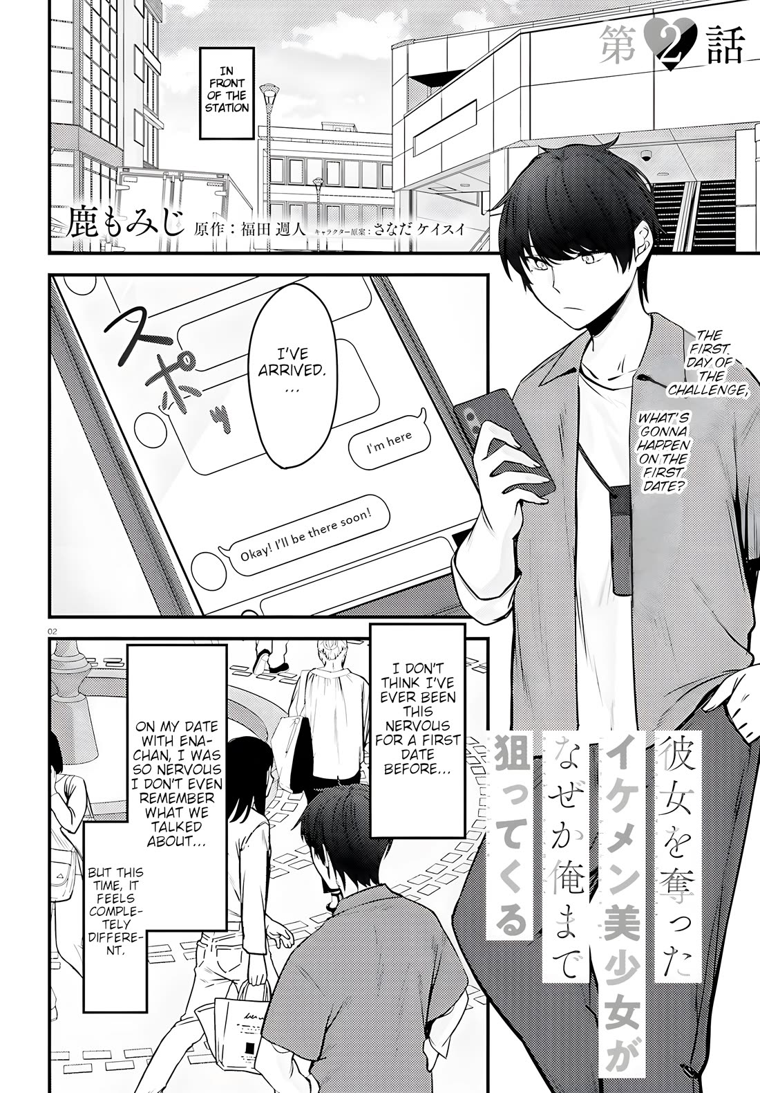 The Handsome Girl Who Stole My Girlfriend Seems to Be After Me Now Chapter 2 page 2 - Chapter 2