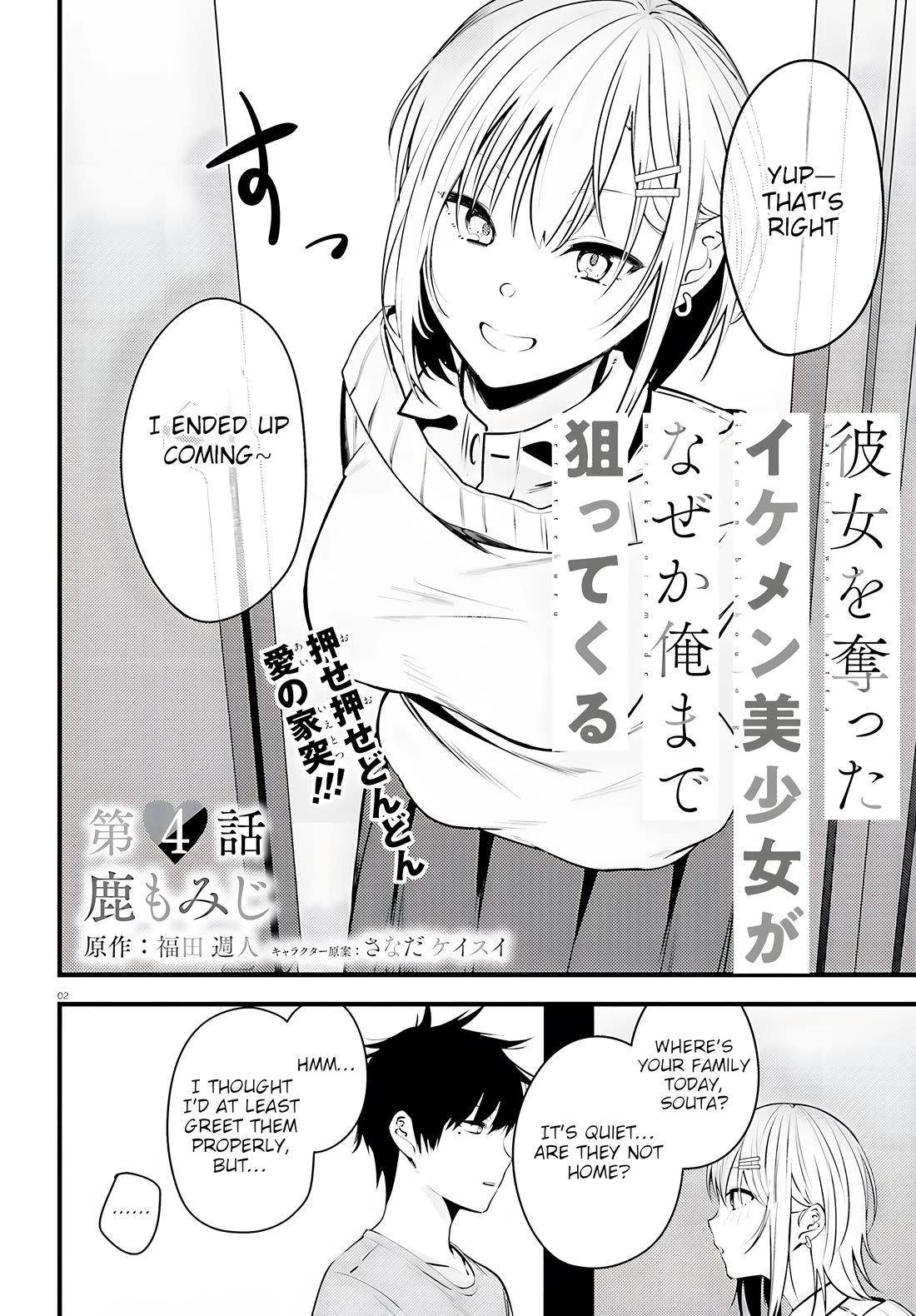 The Handsome Girl Who Stole My Girlfriend Seems to Be After Me Now Chapter 4 page 2 - Chapter 4