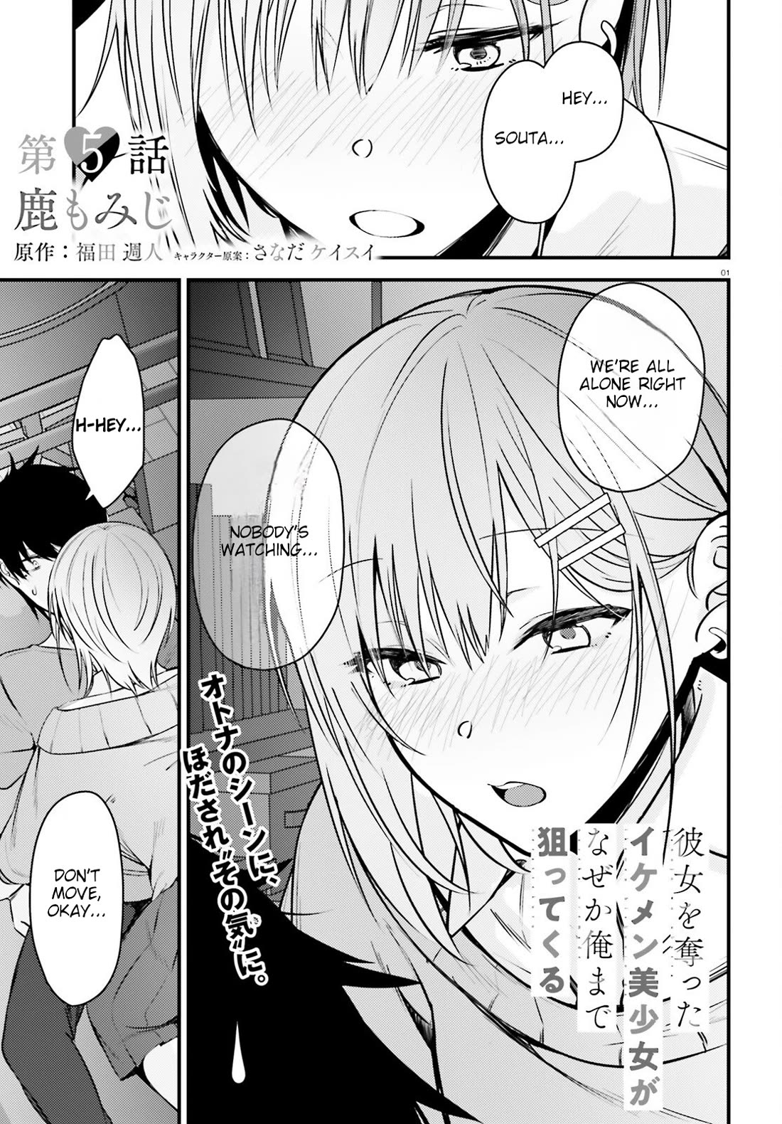 The Handsome Girl Who Stole My Girlfriend Seems to Be After Me Now Chapter 5 page 1 - Chapter 5
