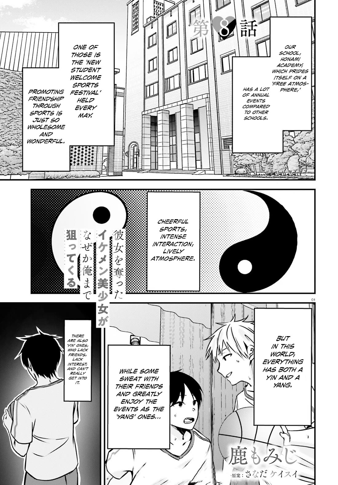 The Handsome Girl Who Stole My Girlfriend Seems to Be After Me Now Chapter 8 page 2 - Chapter 8