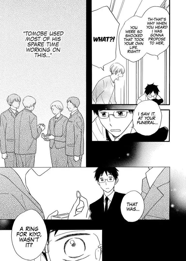 The Happiness Street in District Zero Chapter 12 page 17 - Chapter 12