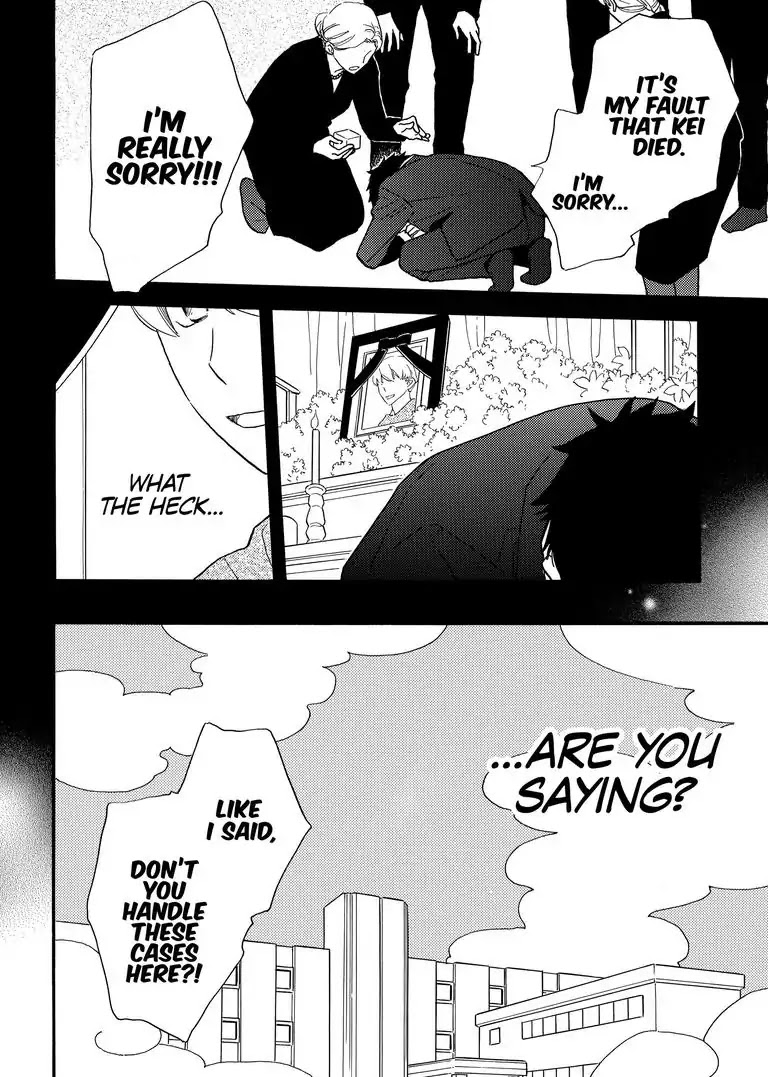 The Happiness Street in District Zero Chapter 12 page 2 - Chapter 12