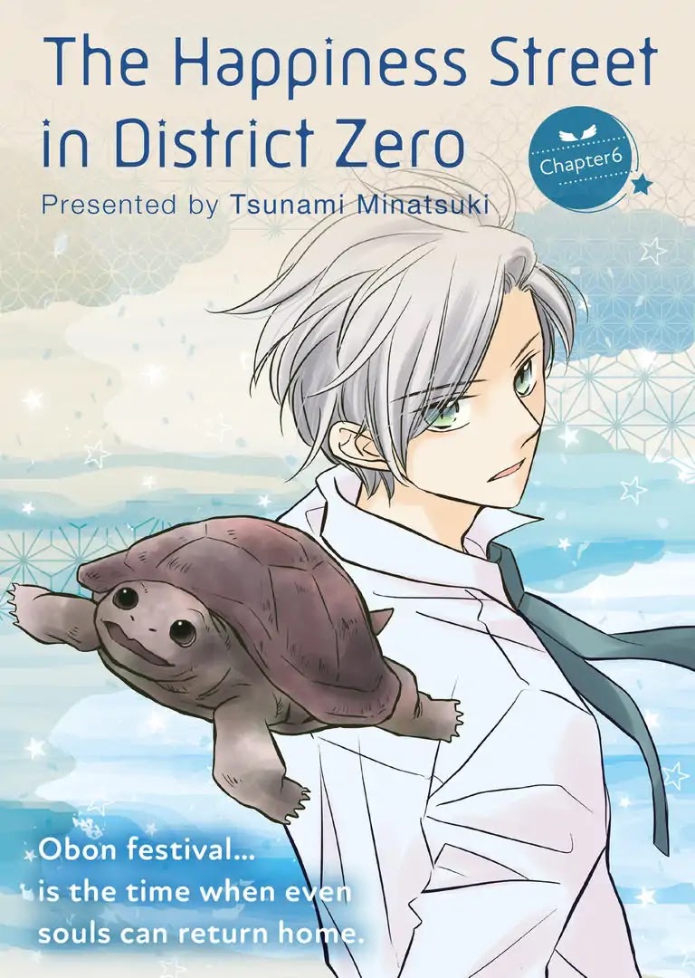 The Happiness Street in District Zero Chapter 6 page 1 - Chapter 6