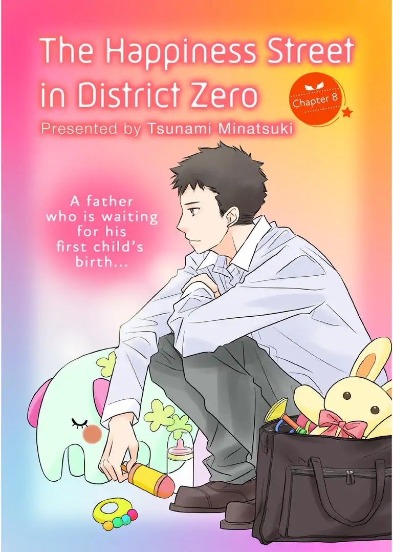 The Happiness Street in District Zero Chapter 8 page 1 - Chapter 8
