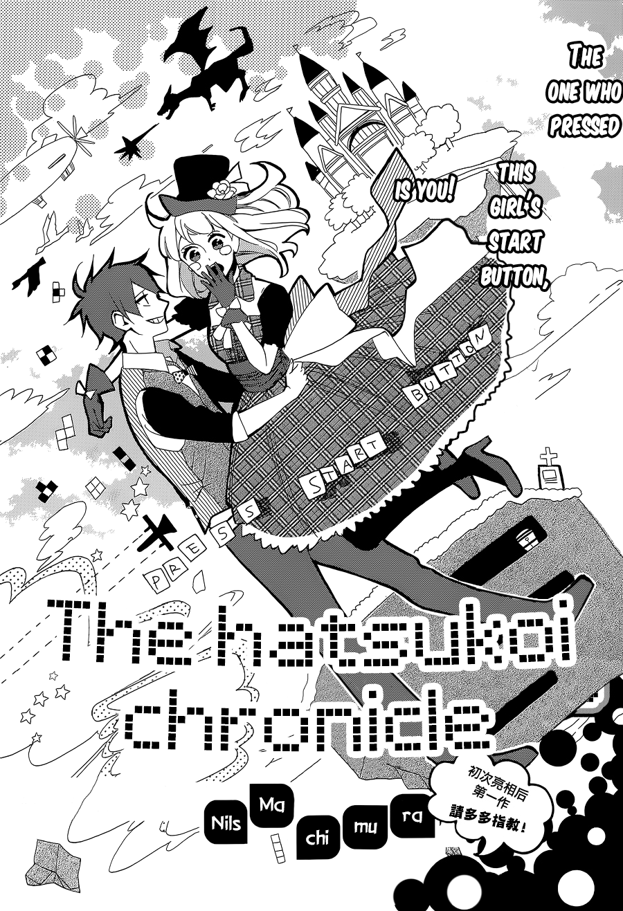 The Hatsukoi Chronicle Chapter 0.2 page 2 - Chapter 0 v2 : [Oneshot]