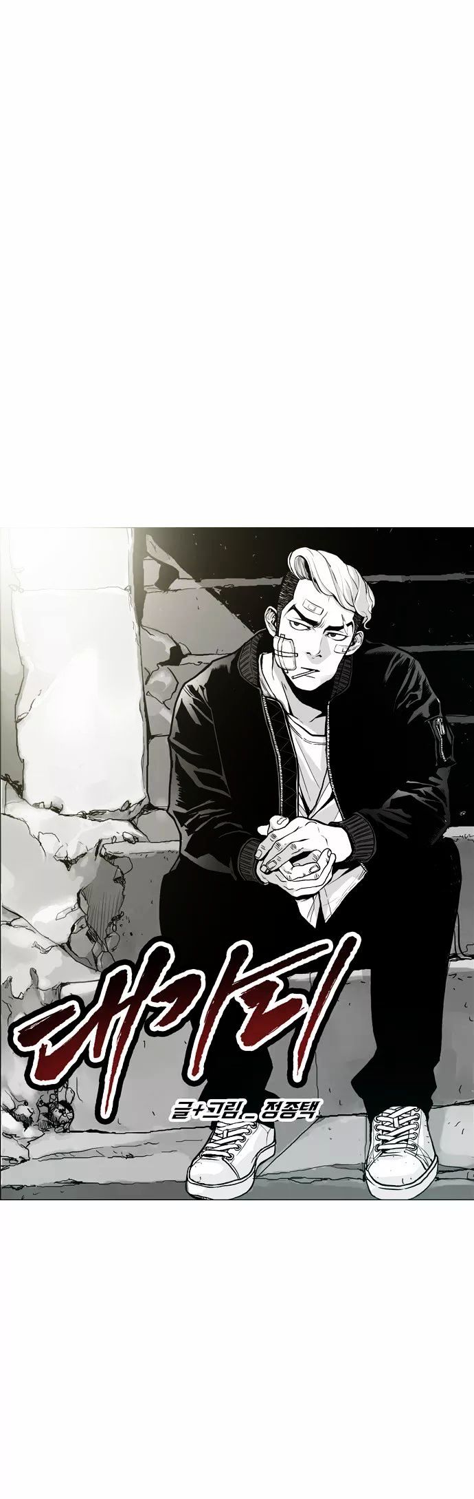 The Head Chapter 2 page 8 - Chapter 2