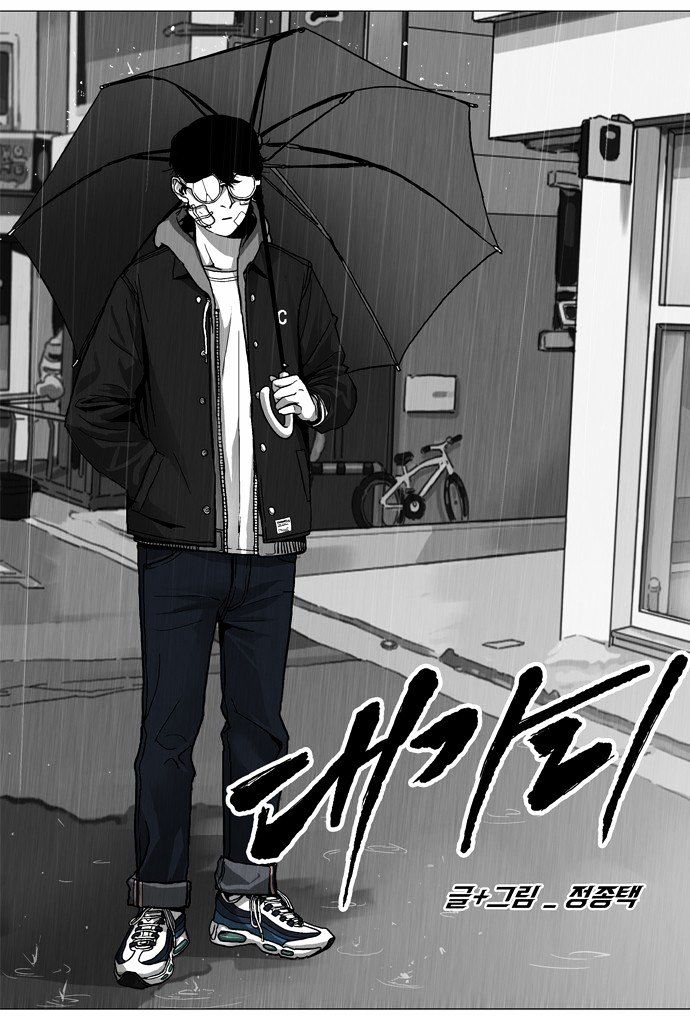 The Head Chapter 3 page 3 - Chapter 3