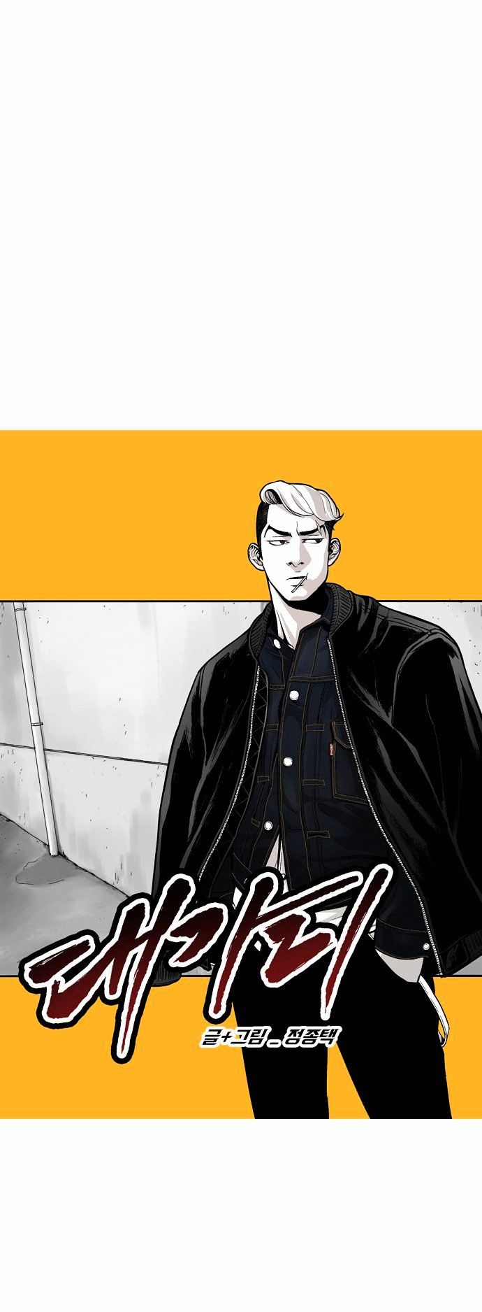 The Head Chapter 5 page 3 - Chapter 5